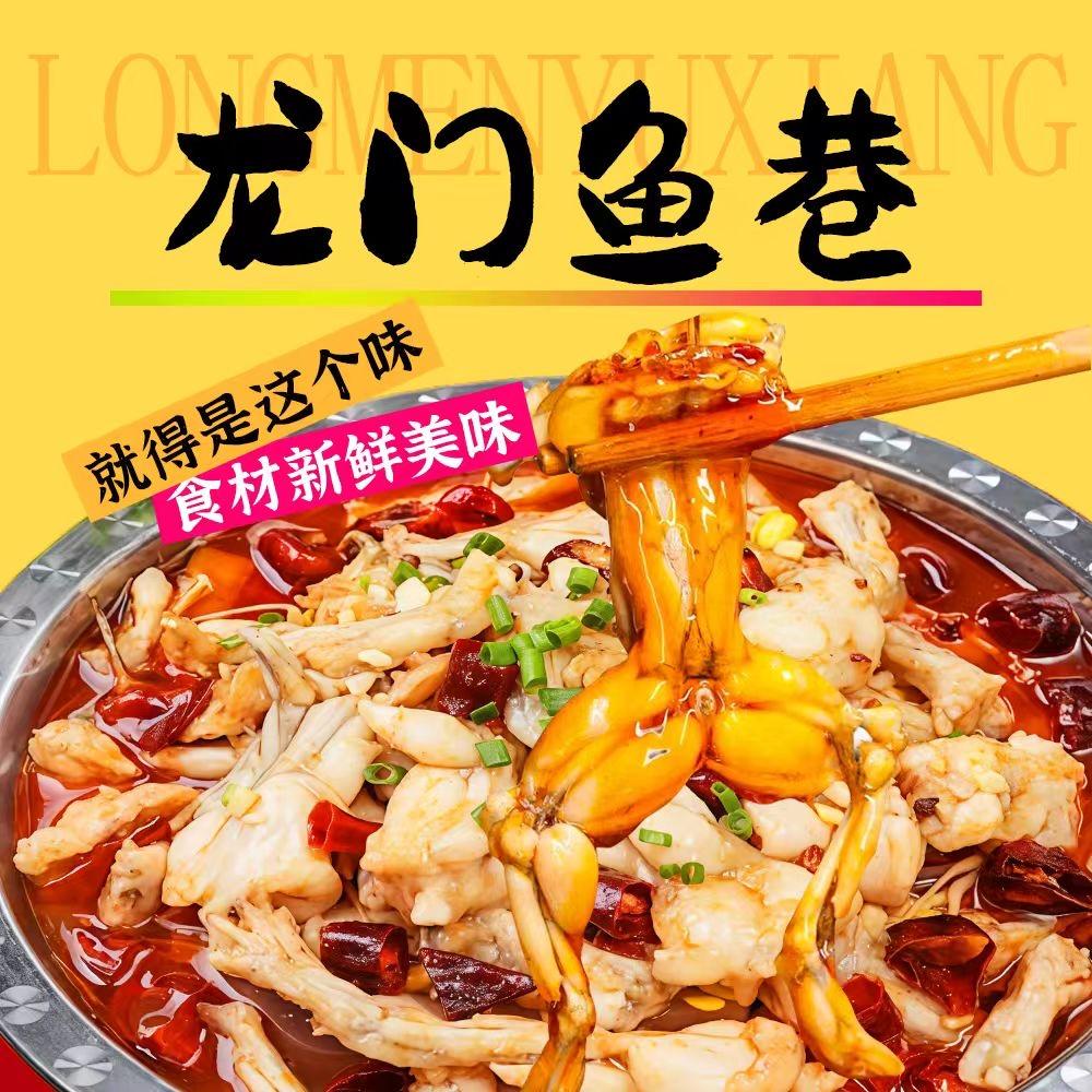 龙门鱼巷(韩城店)官方号