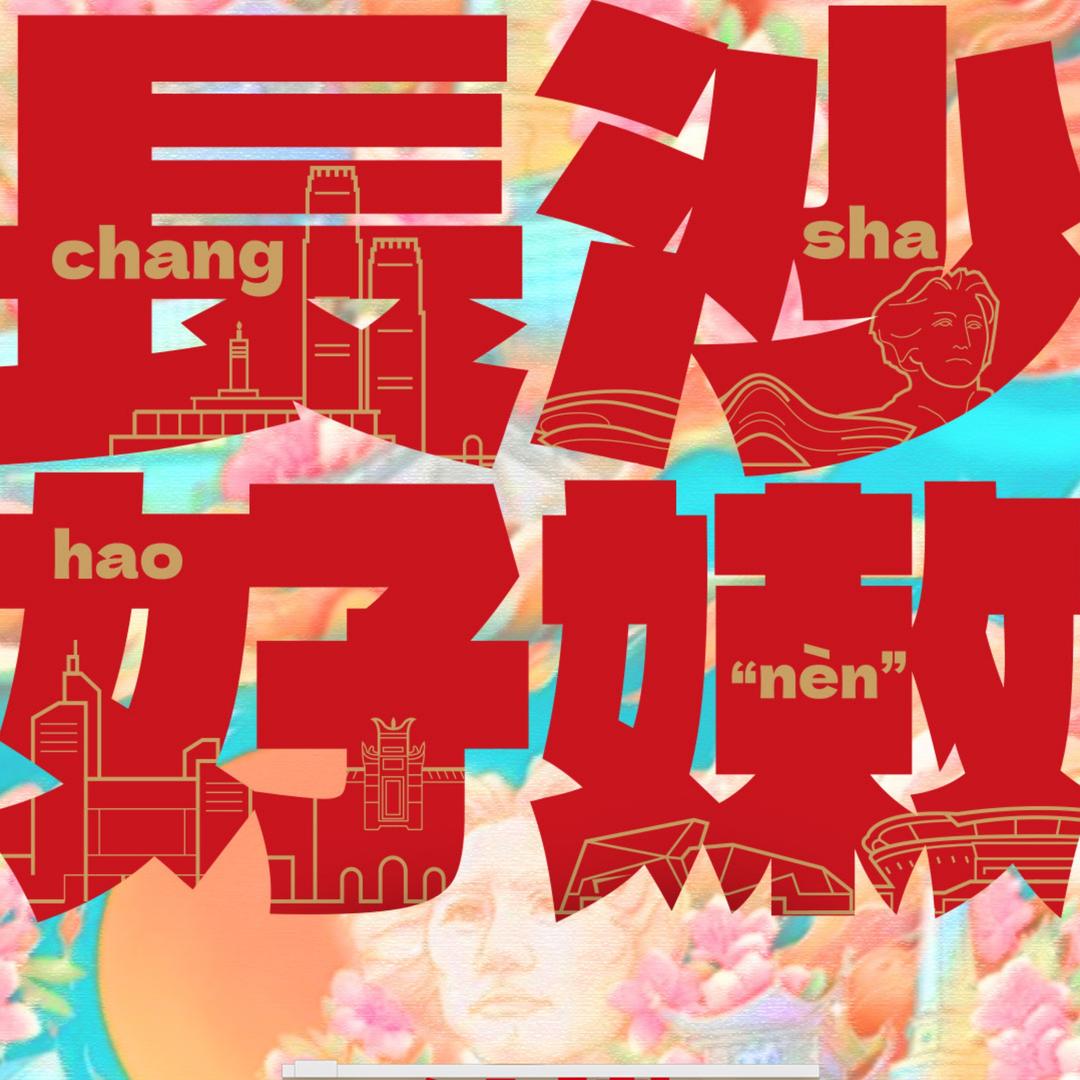 碎银籽-芝麻桂子油小嫩仔