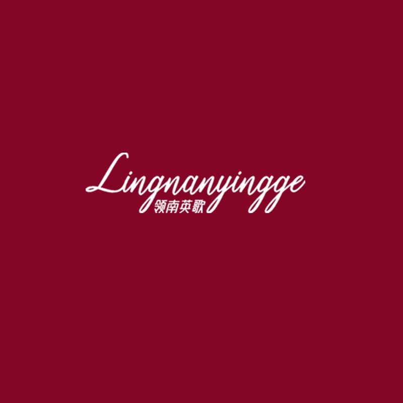 lingnanyingge