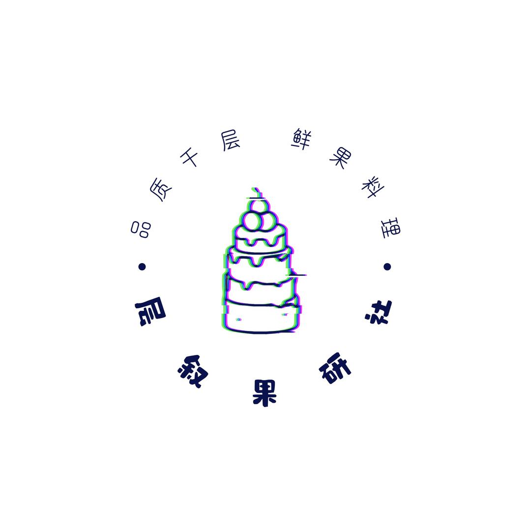 层叙果研社