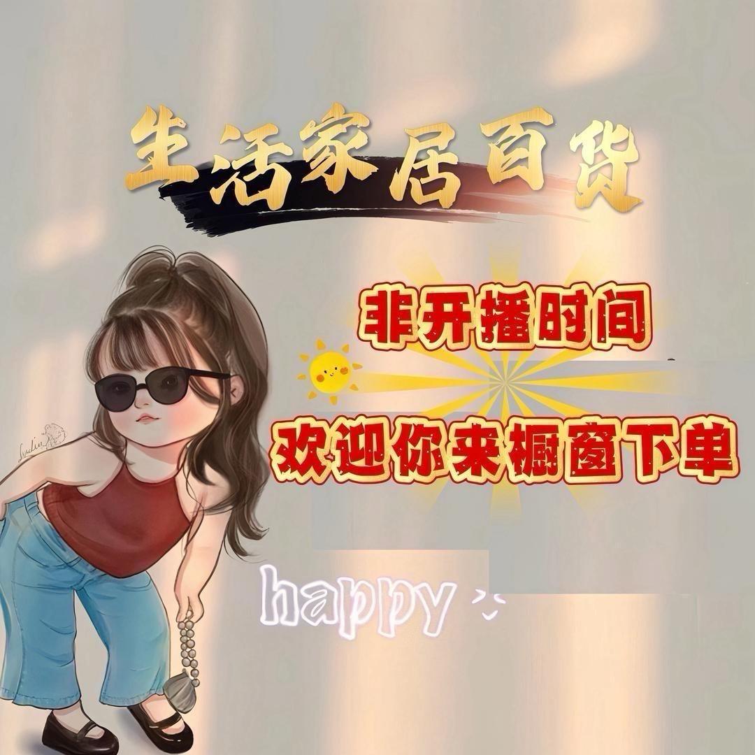 伟哥百货