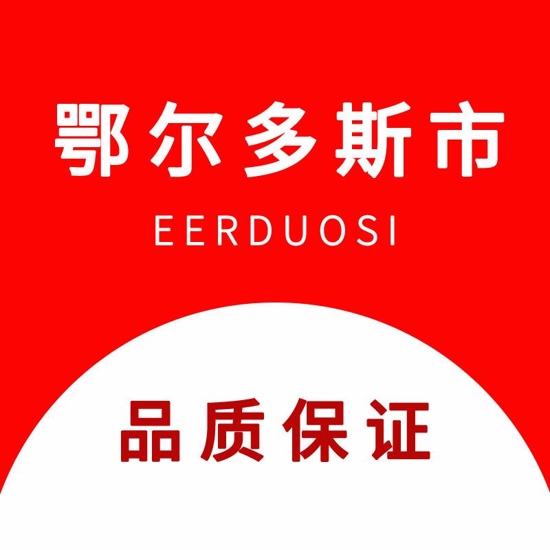 鄂尔多斯市EERDUOSI 轻奢品质男装