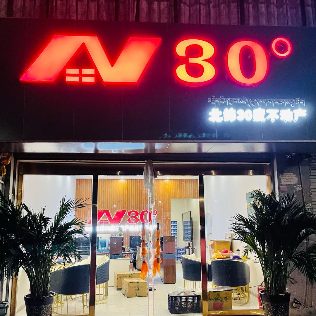 北纬三十度不动产