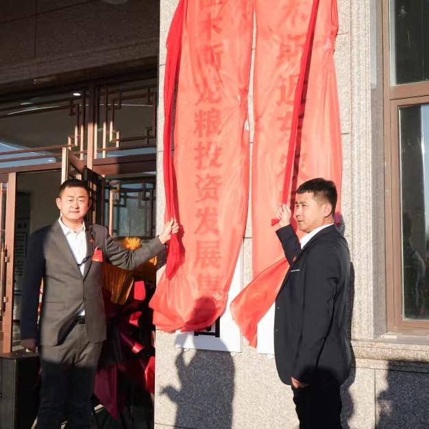 近东农民联合社06服务号