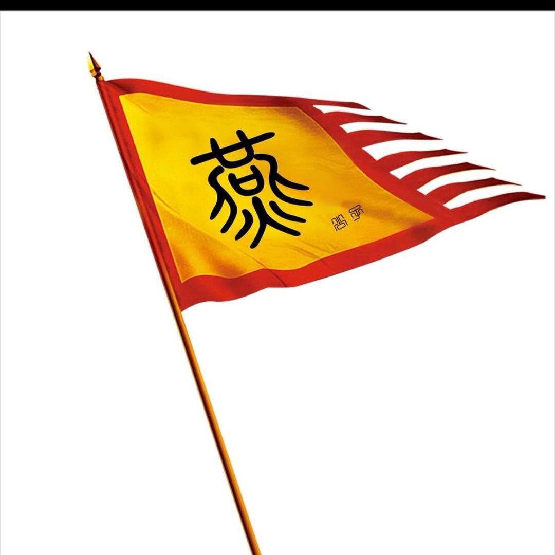 燕公子调味品