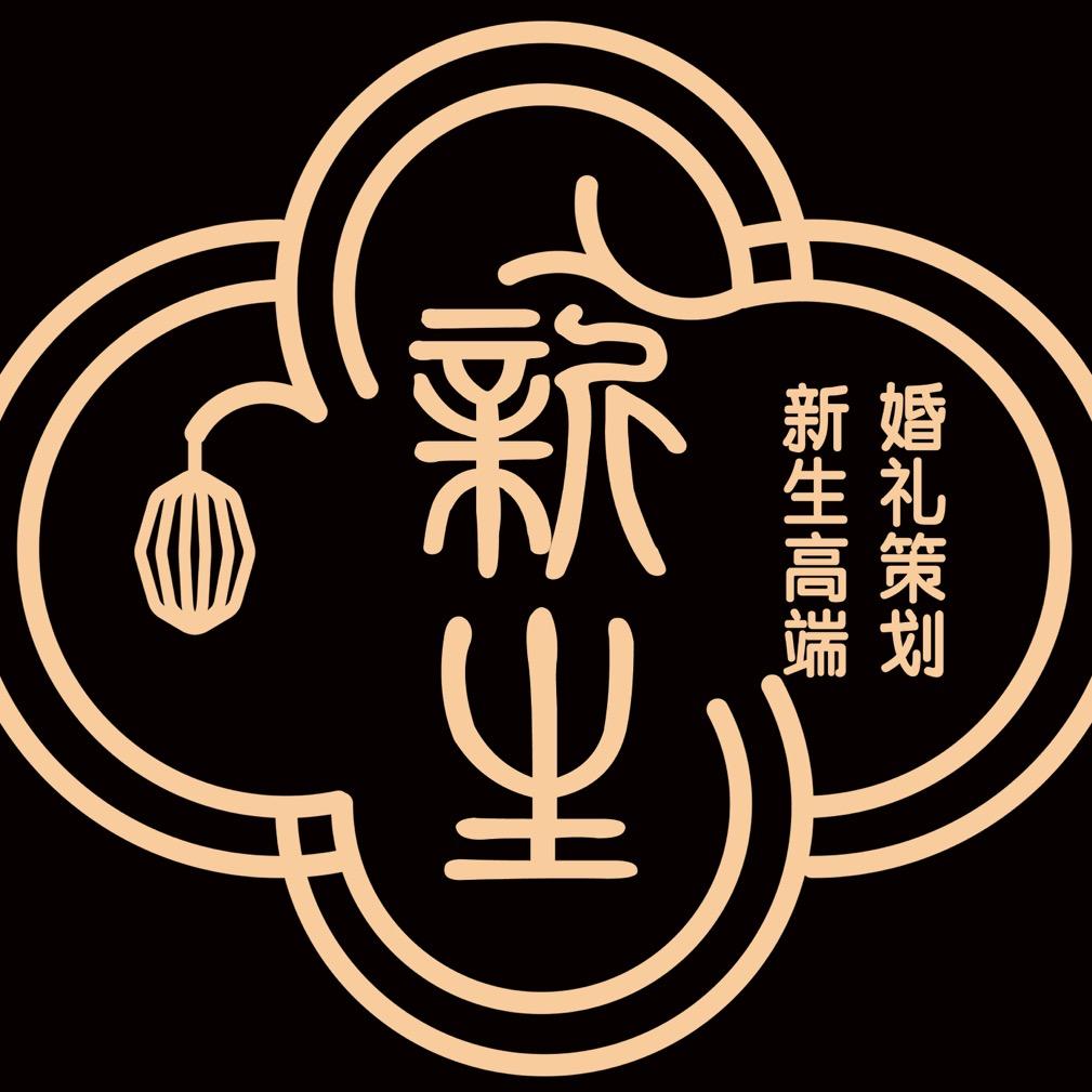 婚礼主持人张新生（搭建婚礼长廊）