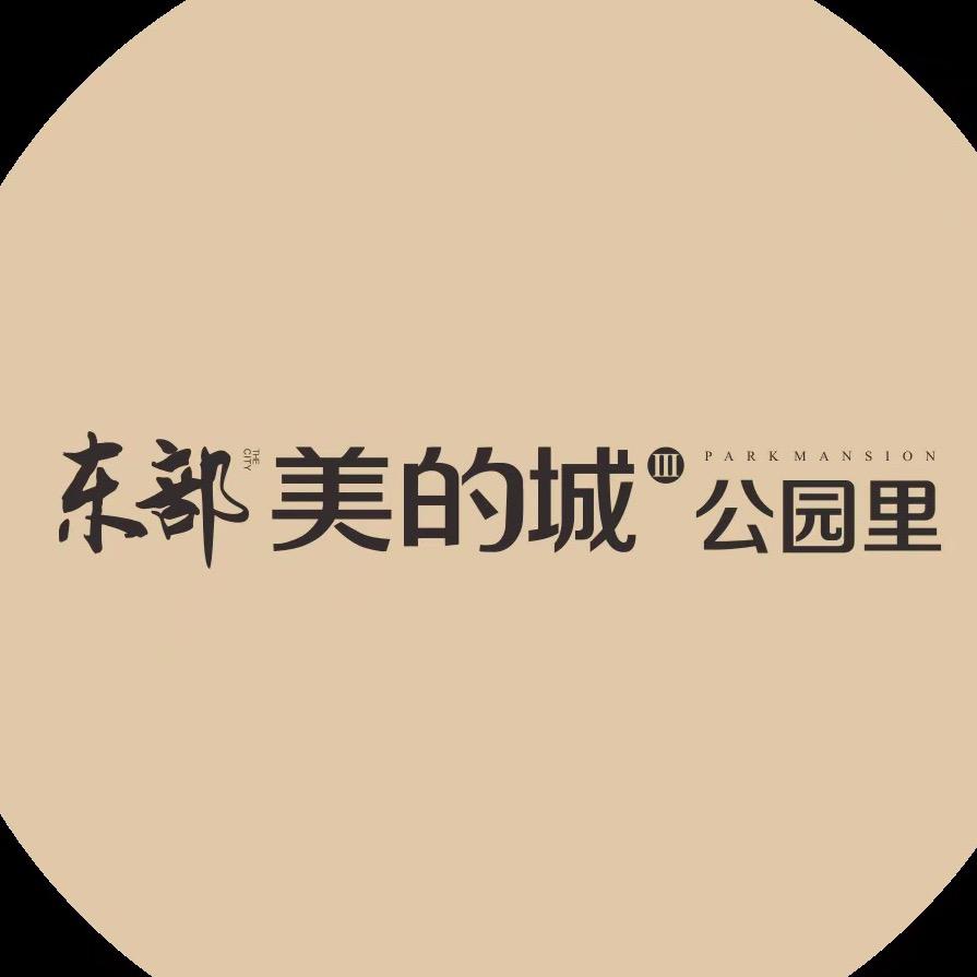 东部美的城公园里