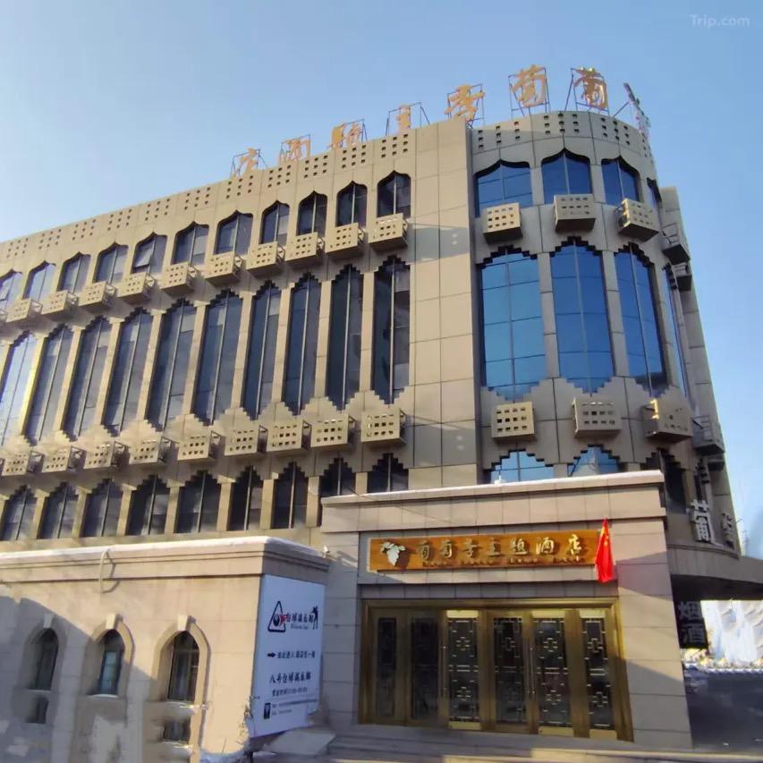 葡萄季主题酒店