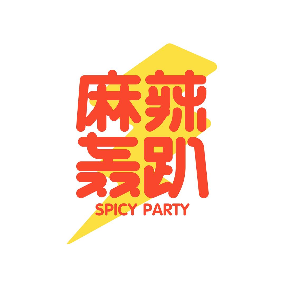 长沙麻辣轰趴外卖