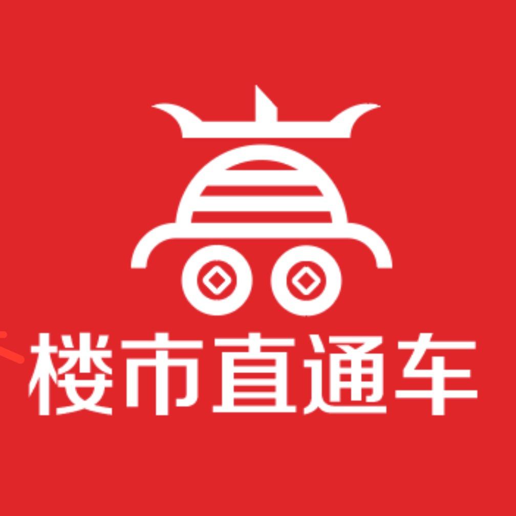 济南楼市直通车（招聘）