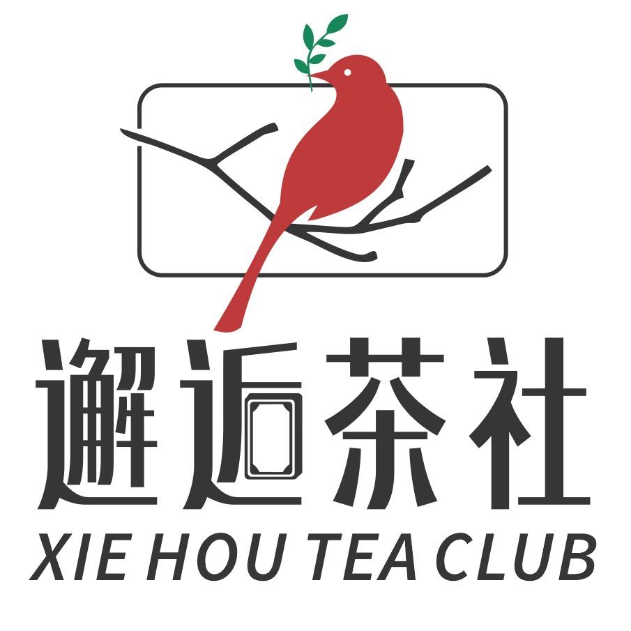邂逅茶社