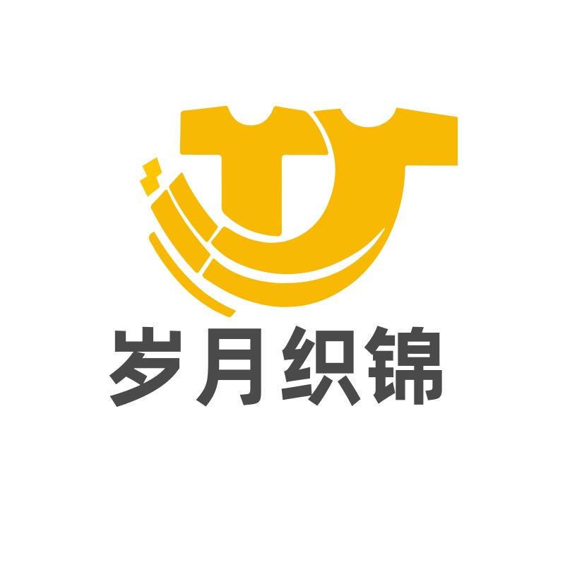 岁月织锦服饰店