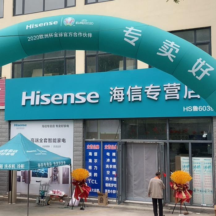 卖家电的小哥