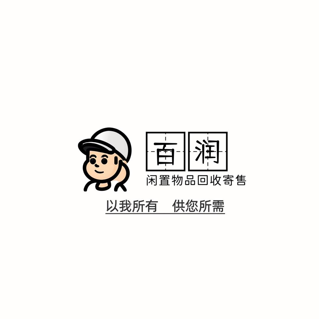 唐山惠买二手交易市场
