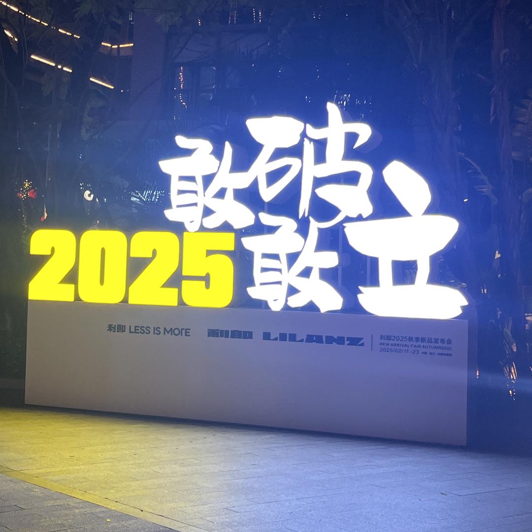 扶沟利郎男装（新华路店）