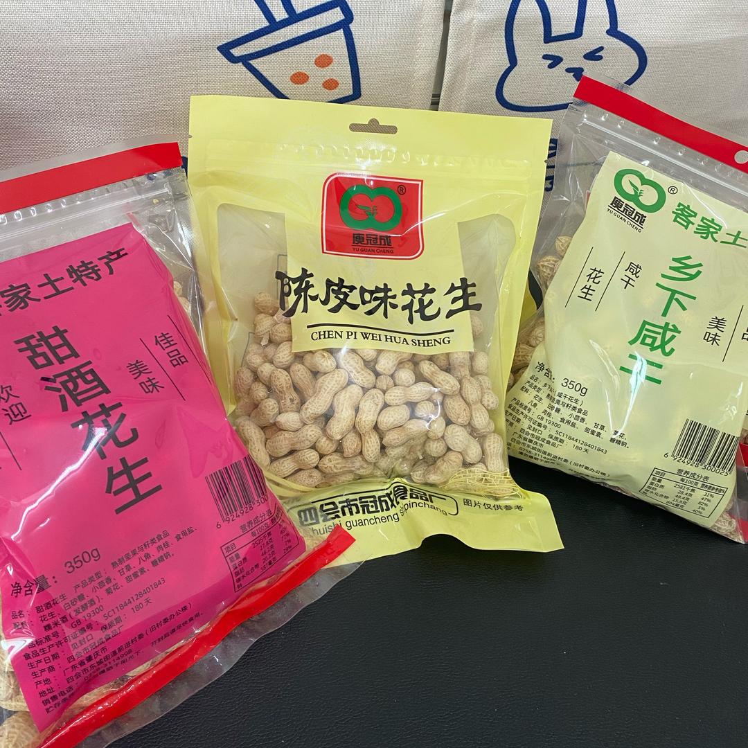 冠成食品厂（卖花生版）