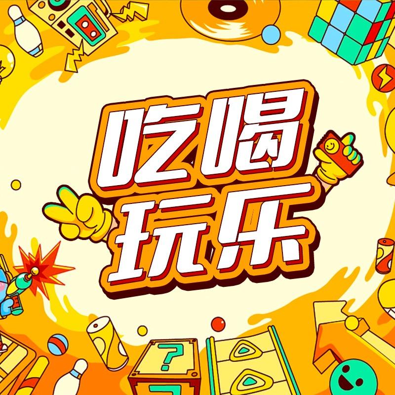 营口本地吃喝玩乐-优联