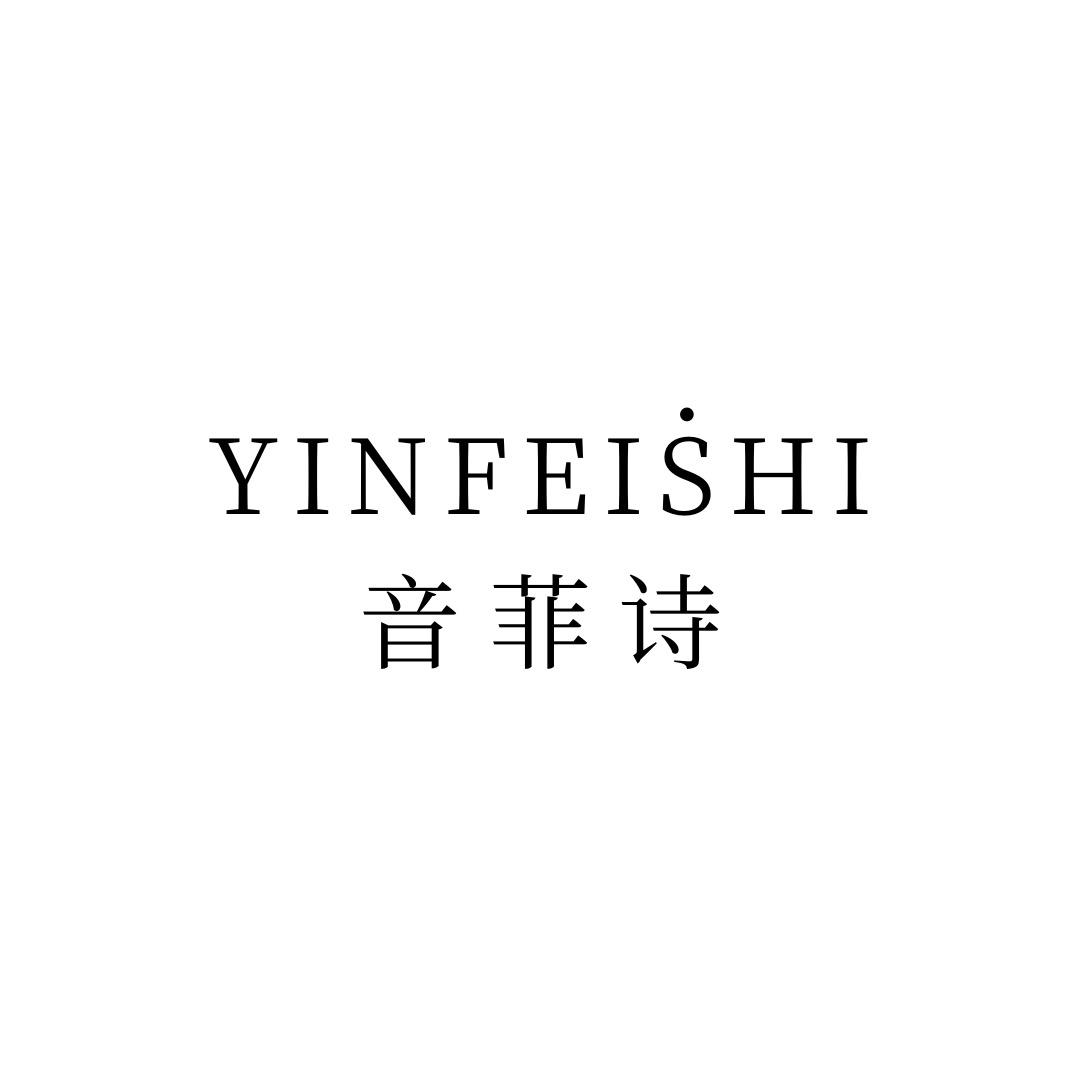 音菲诗个人护理旗舰店