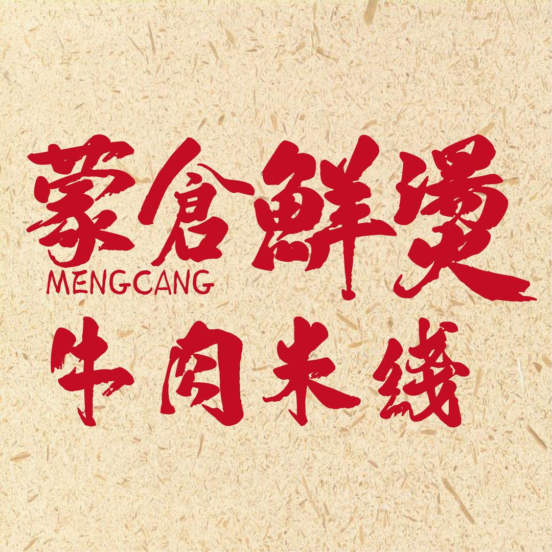 蒙仓小黄牛鲜烫米线官方账号