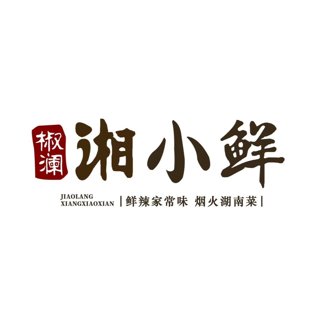 椒澜湘小鲜官方号