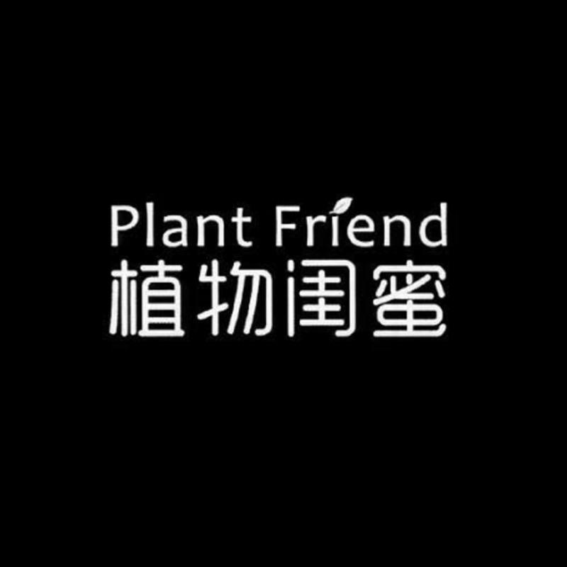 Plant Friend桀晟婴童用品专卖店