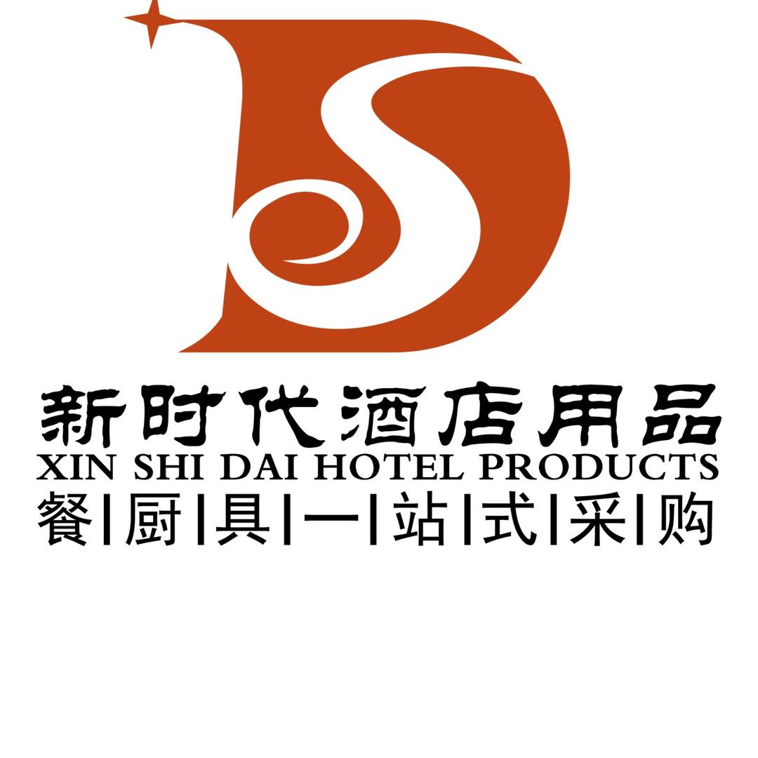 常宁市新时代酒店用品店