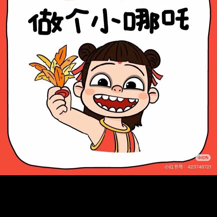 来了……