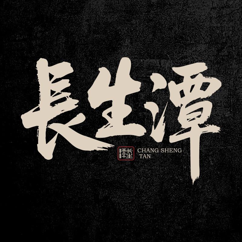长生潭企业店