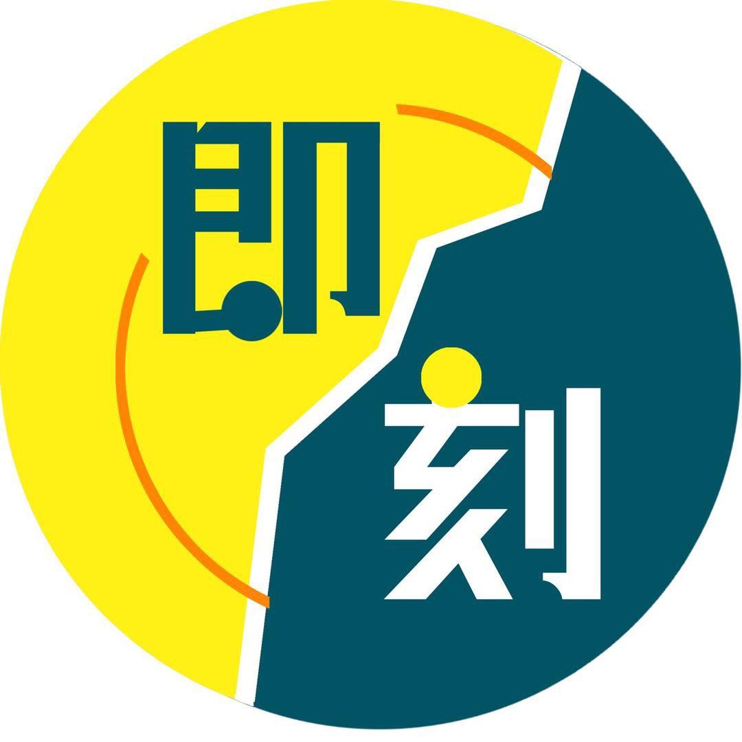 即刻观察
