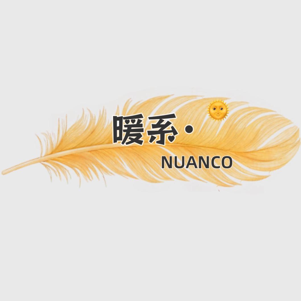 暖系 · NuanCo🔥