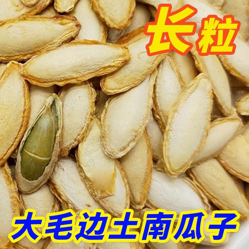 天台傻子瓜子（环城东路店）697093