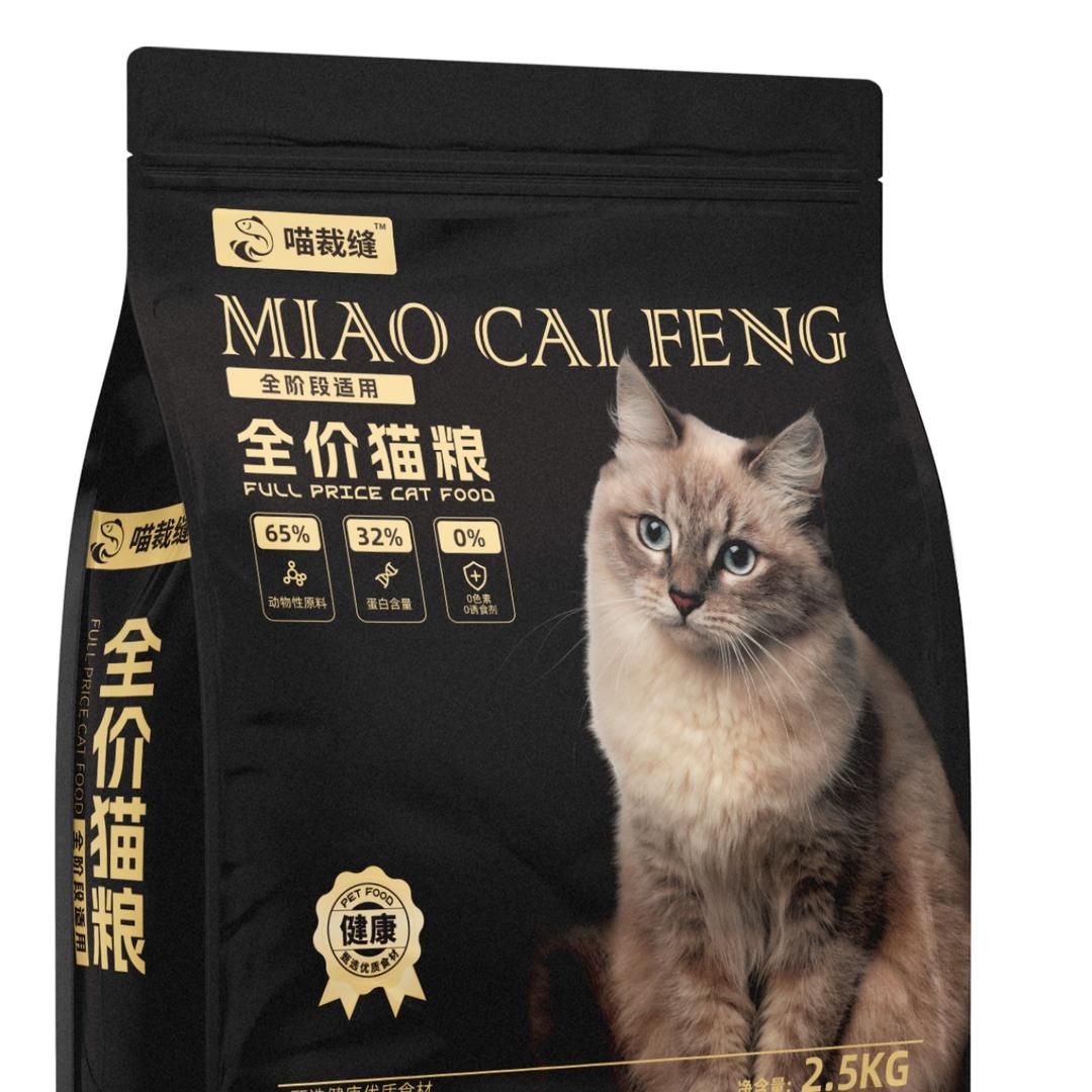 喵裁缝宠物食品企业店