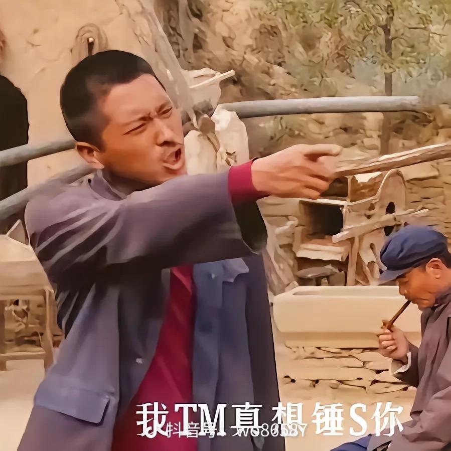 对额好的过分额也要锤你