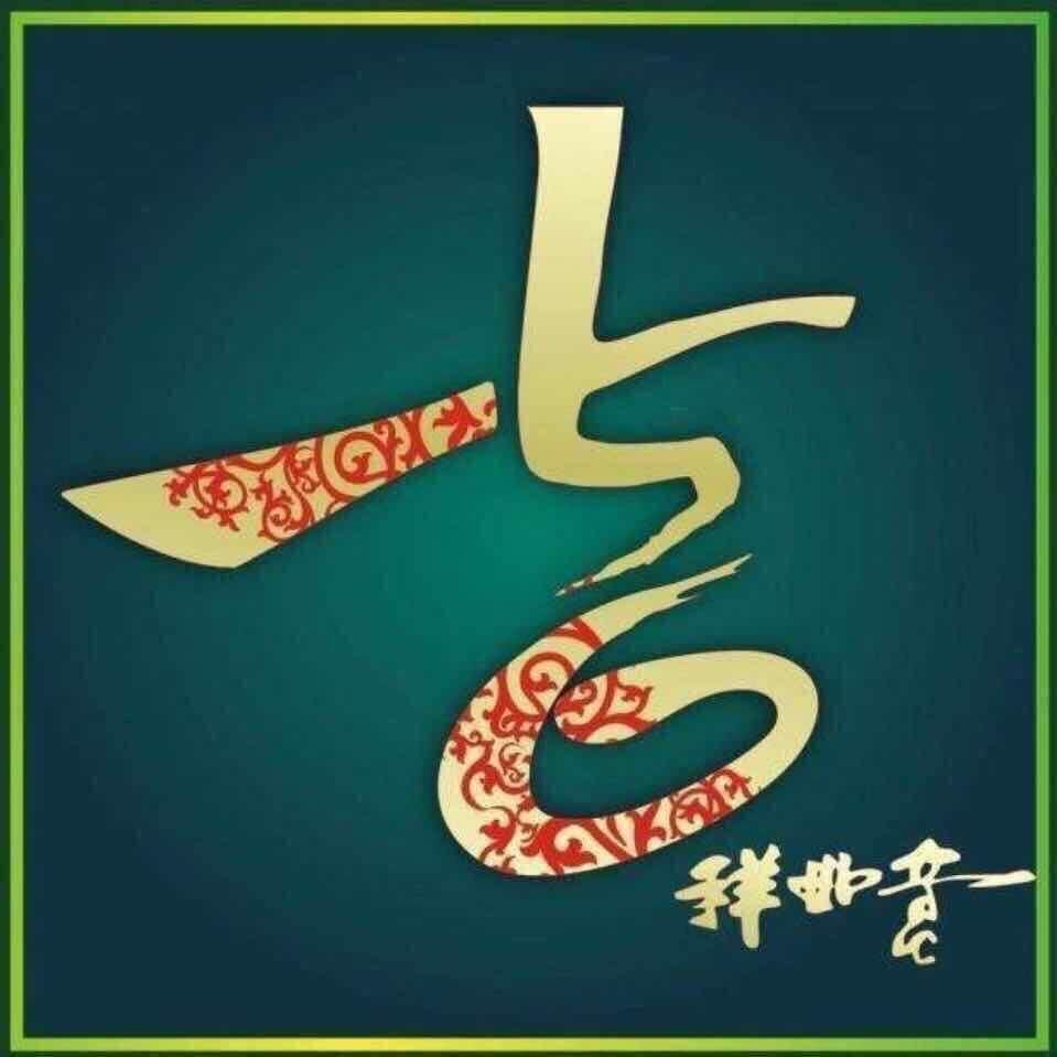 莫忘初心ᨶ႒ᩚ