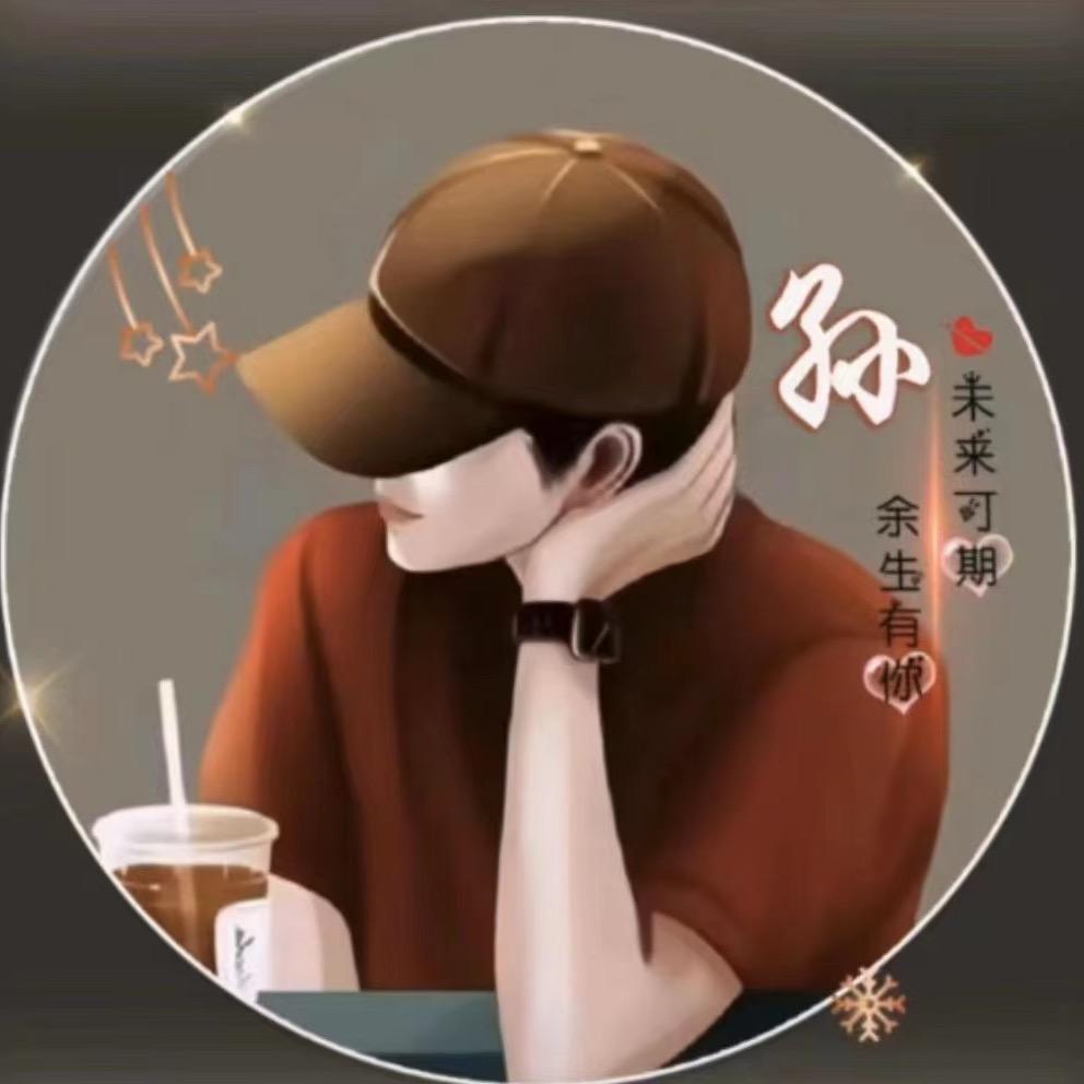 苏北～小伙