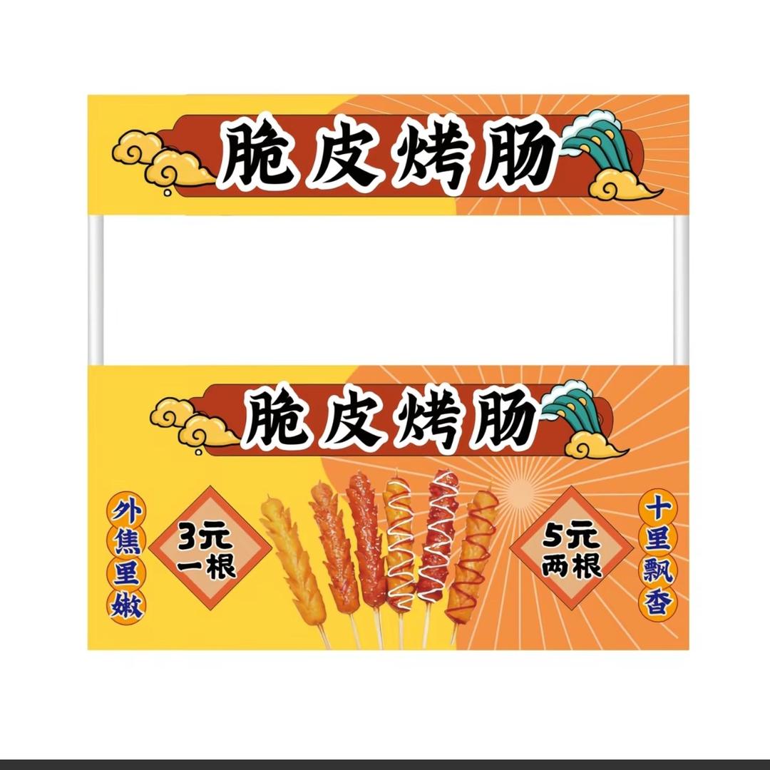 烤肠的大爷