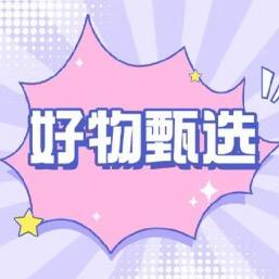 智家百宝屋