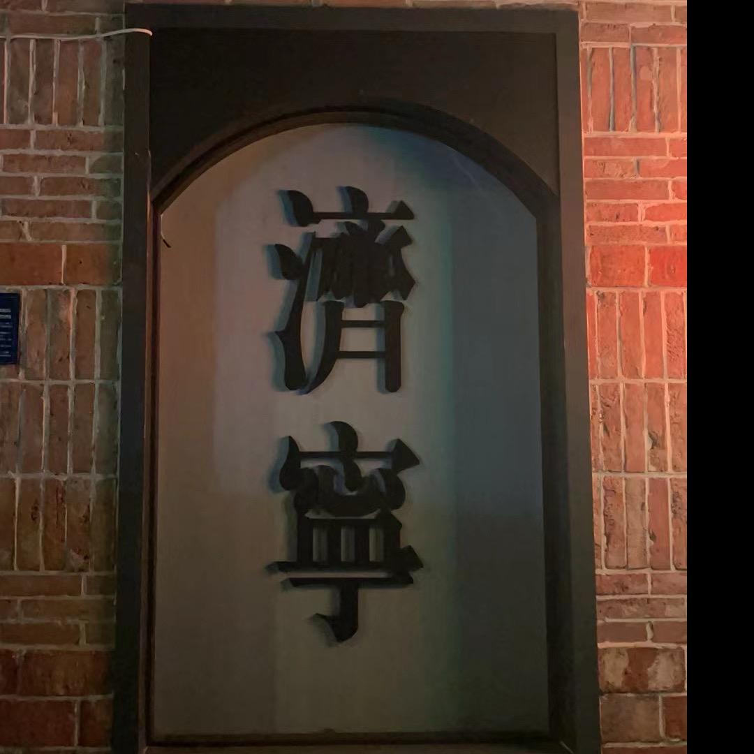 礼贤汇商务ktv.洪翔