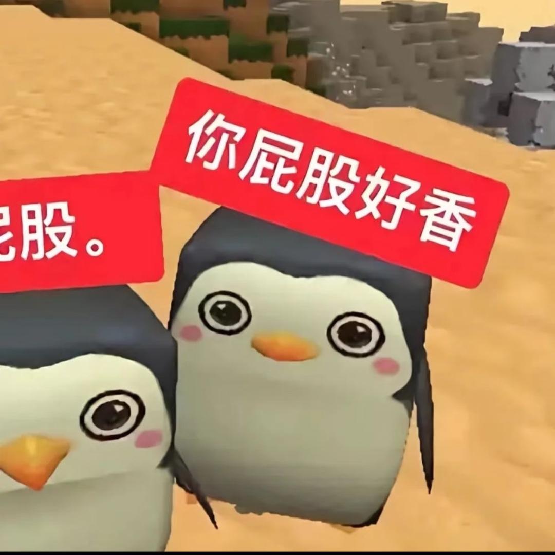 无敌大铁牛