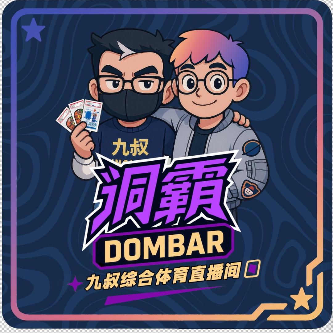 九叔潮玩-洞霸专场🕳️