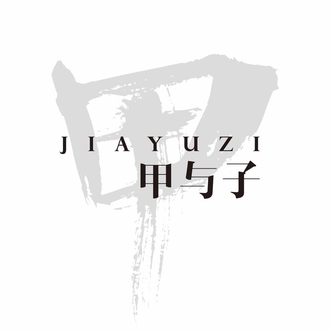 「甲与子」唐卡