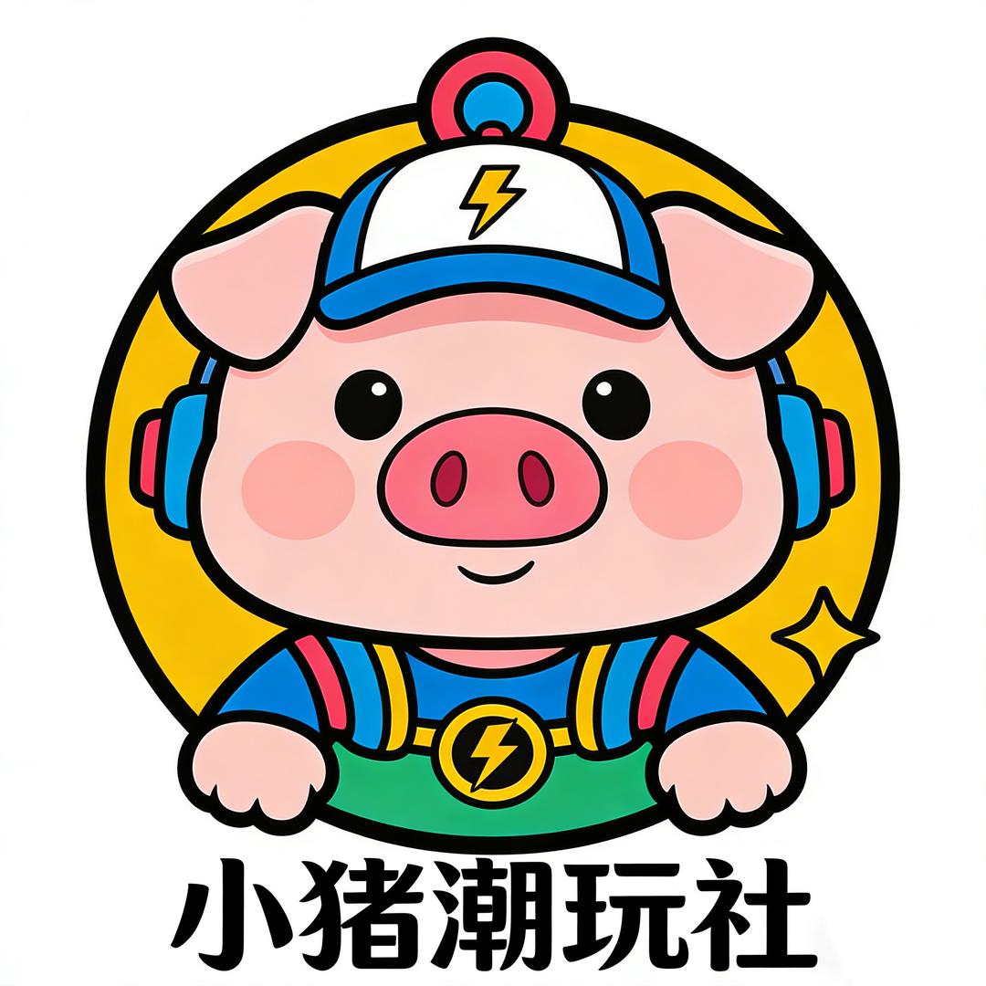 小猪DIY潮玩社