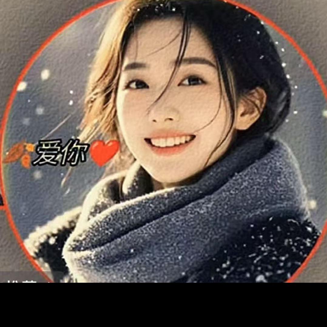 一生挚爱❤️