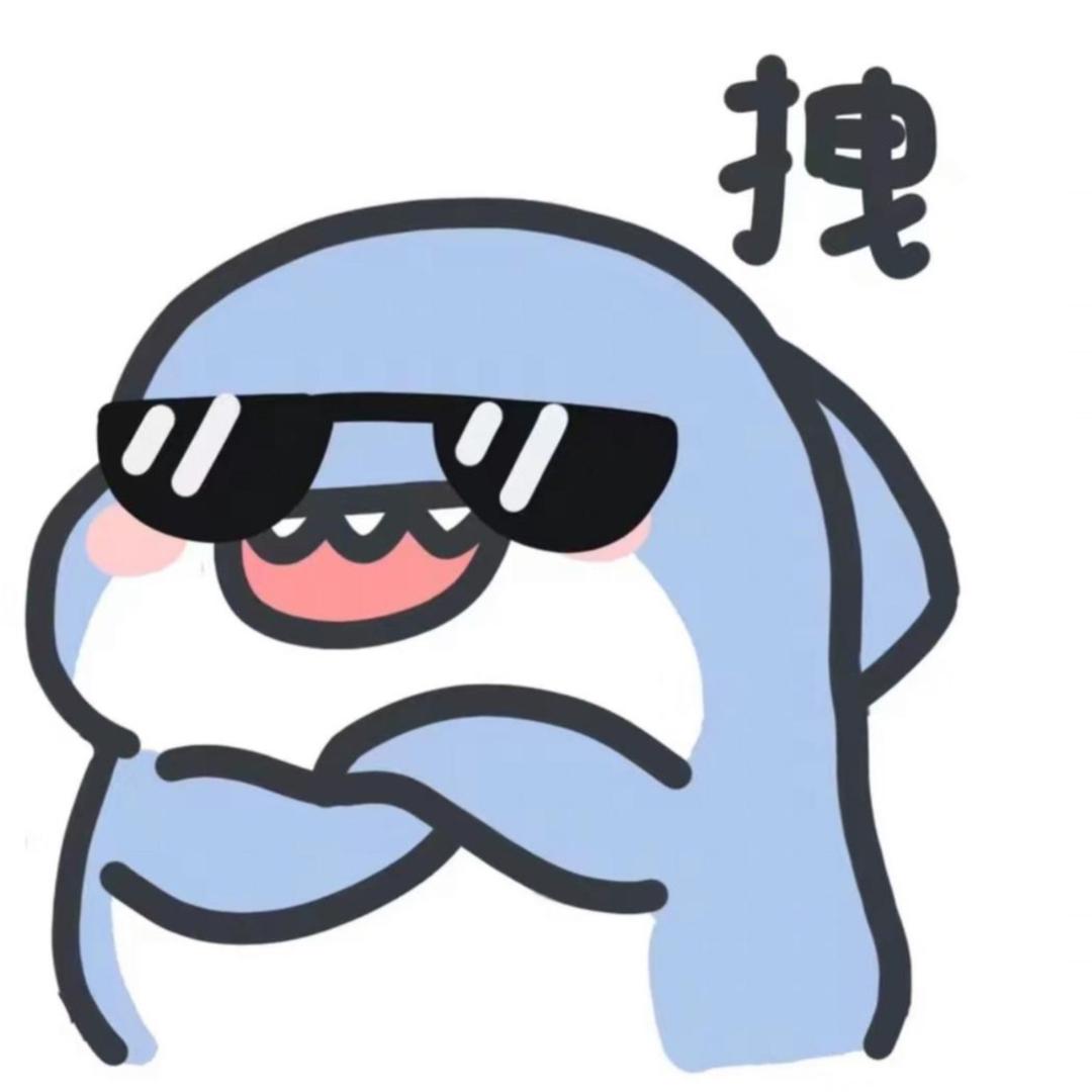 无趣鲨手🦈