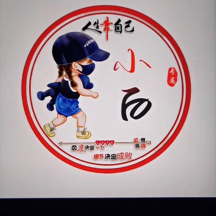 小白🧍‍♂️