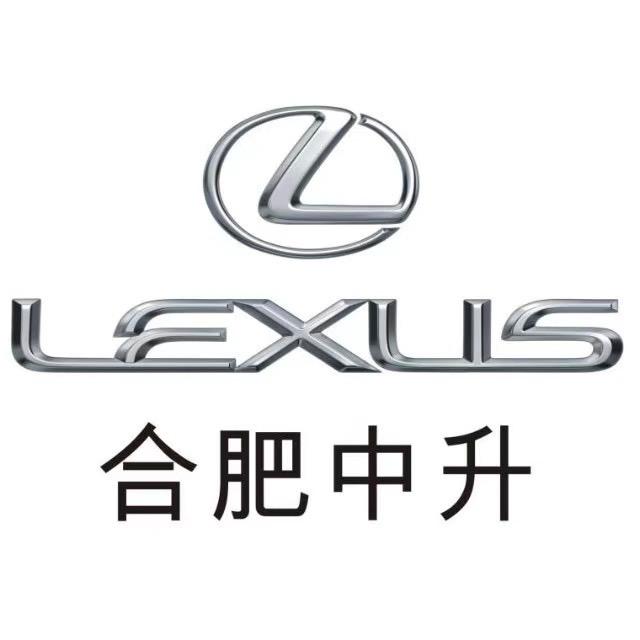 合肥中升雷克萨斯