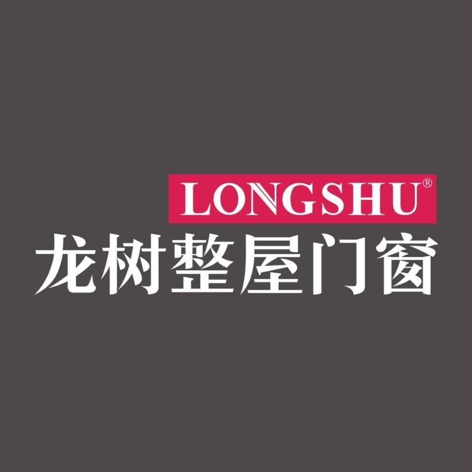 龙树整屋门窗厂家定制号