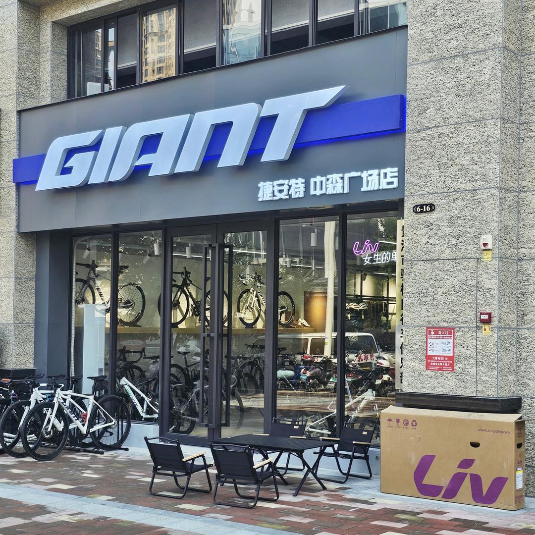 GIANT贵港捷安特