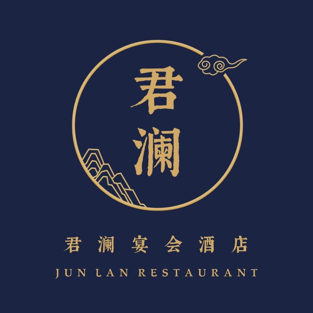漯河君澜宴会酒店