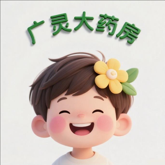 江西广灵大药房连锁有限公司企业店